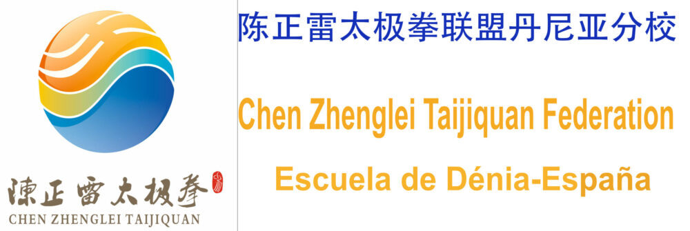 Chen Zhenglei Taijiquan Federation